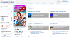 Desktop Screenshot of directrix.ru