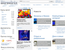 Tablet Screenshot of directrix.ru