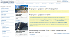 Desktop Screenshot of health.directrix.ru