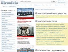 Tablet Screenshot of construction.directrix.ru