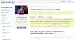 Desktop Screenshot of culture.directrix.ru