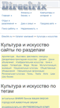 Mobile Screenshot of culture.directrix.ru