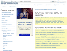 Tablet Screenshot of culture.directrix.ru