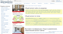 Desktop Screenshot of conf.directrix.ru