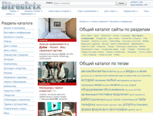 Tablet Screenshot of conf.directrix.ru
