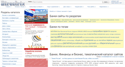 Desktop Screenshot of banks.directrix.ru