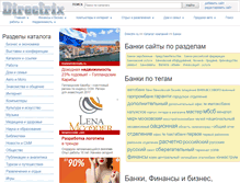 Tablet Screenshot of banks.directrix.ru