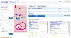 Desktop Screenshot of msk.rabota.directrix.ru