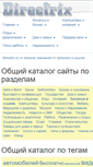 Mobile Screenshot of catalogs.directrix.ru