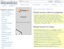 Tablet Screenshot of catalogs.directrix.ru