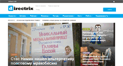 Desktop Screenshot of chat.directrix.ru