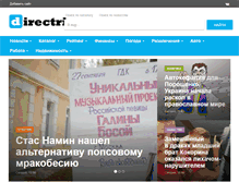 Tablet Screenshot of chat.directrix.ru
