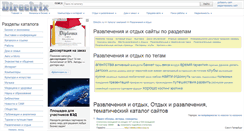 Desktop Screenshot of fun.directrix.ru