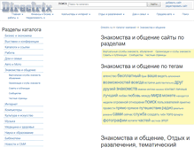 Tablet Screenshot of dating.directrix.ru