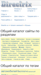 Mobile Screenshot of muz.directrix.ru
