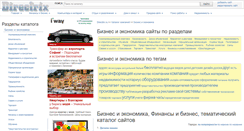 Desktop Screenshot of business.directrix.ru