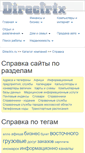 Mobile Screenshot of info.directrix.ru