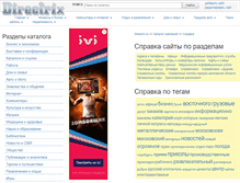 Tablet Screenshot of info.directrix.ru