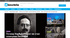 Desktop Screenshot of novosti.directrix.ru