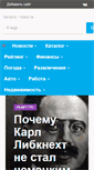 Mobile Screenshot of novosti.directrix.ru