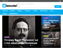 Tablet Screenshot of novosti.directrix.ru