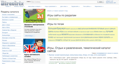 Desktop Screenshot of games.directrix.ru